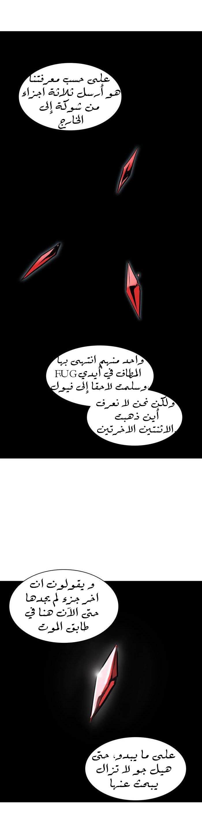 Read Tower of God S2 AR Manga Online