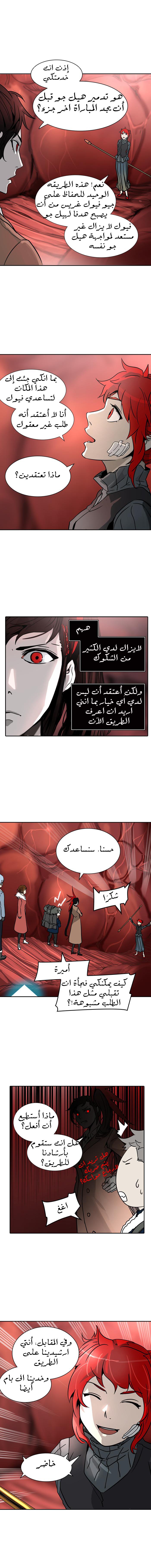 Read Tower of God S2 AR Manga Online