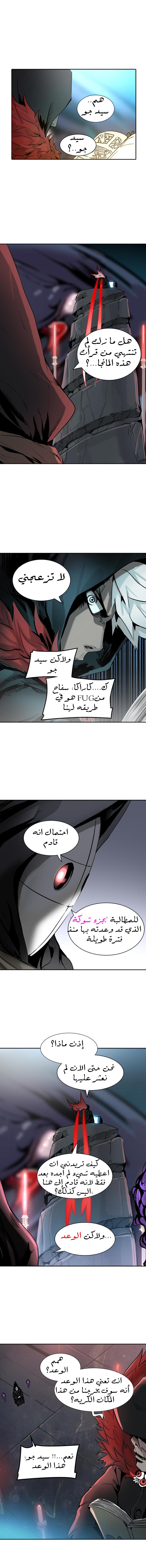 Read Tower of God S2 AR Manga Online