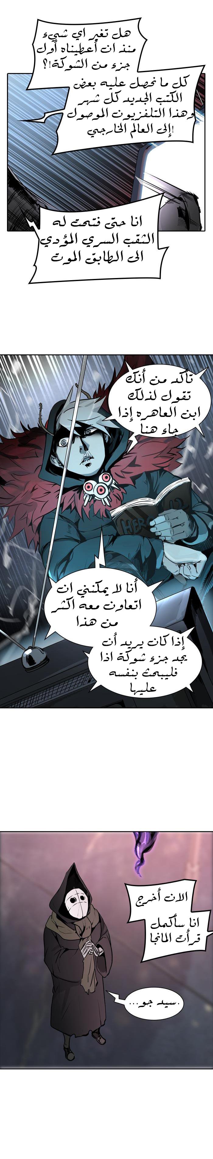 Read Tower of God S2 AR Manga Online