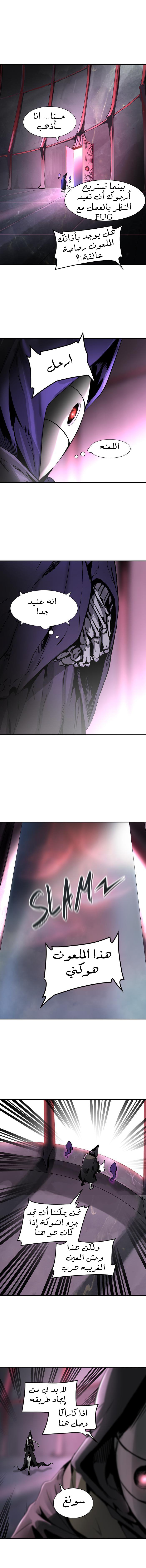 Read Tower of God S2 AR Manga Online