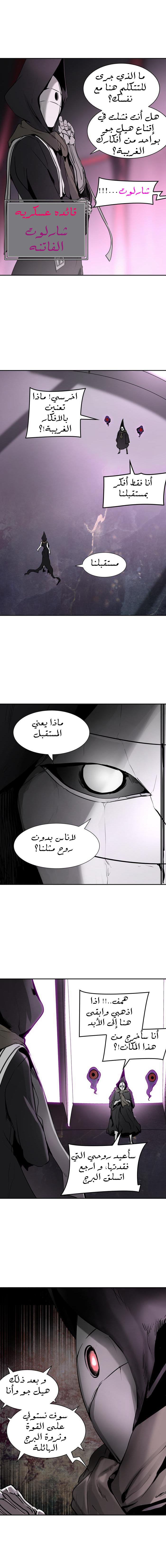 Read Tower of God S2 AR Manga Online