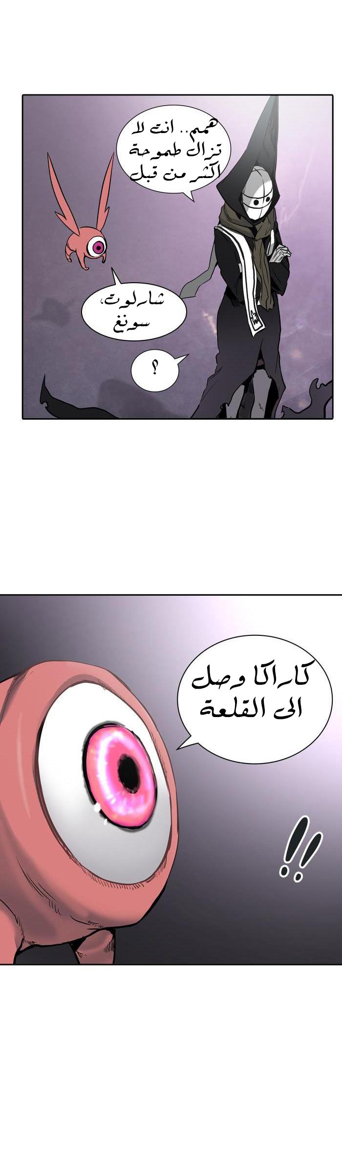 Read Tower of God S2 AR Manga Online