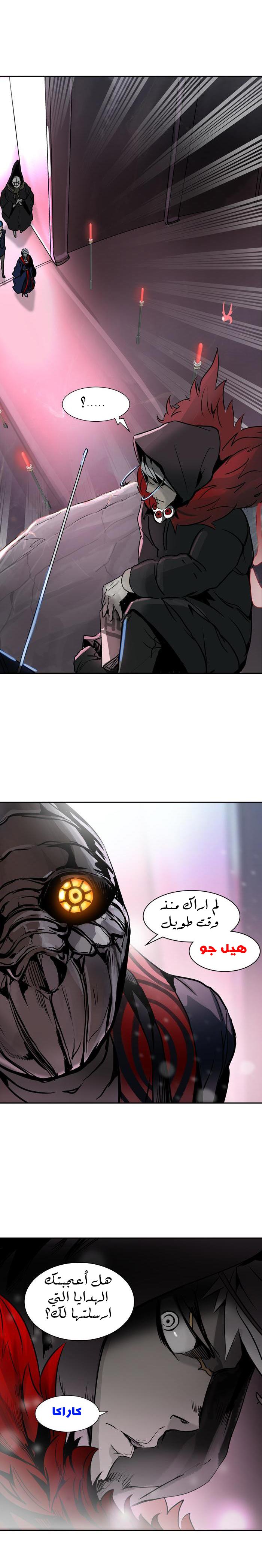 Read Tower of God S2 AR Manga Online