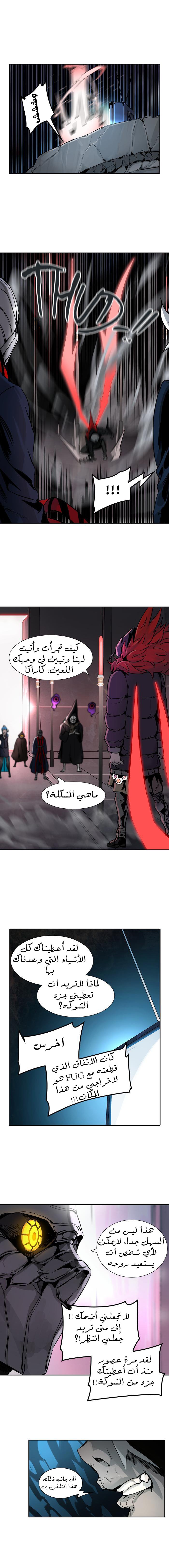 Read Tower of God S2 AR Manga Online