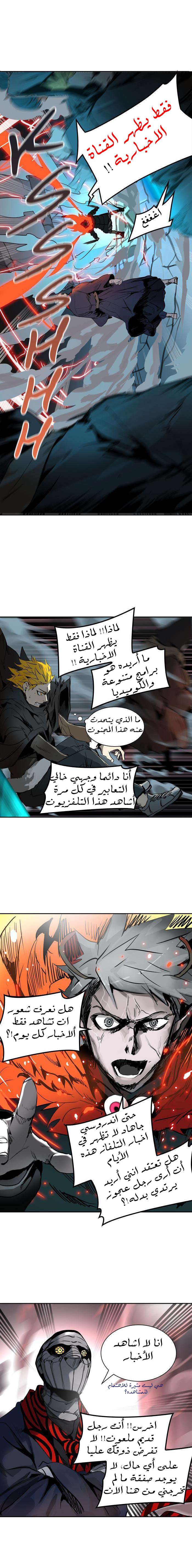 Read Tower of God S2 AR Manga Online