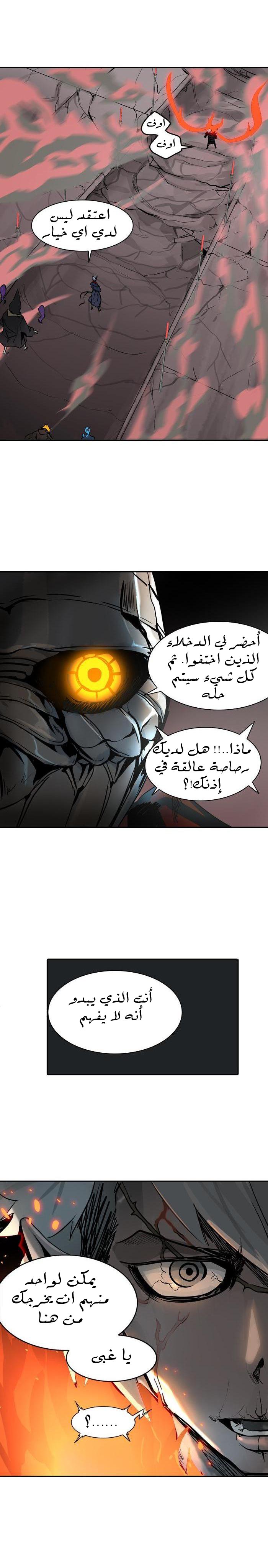 Read Tower of God S2 AR Manga Online