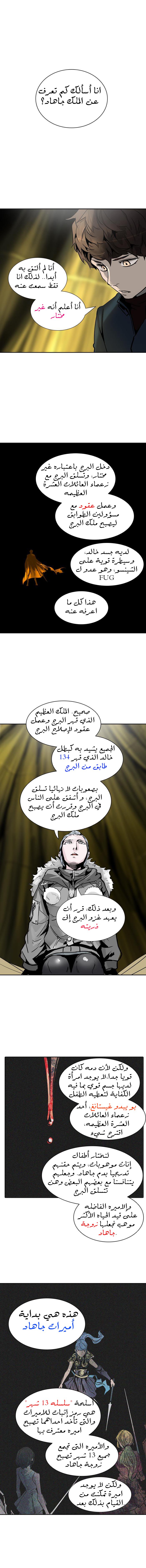 Read Tower of God S2 AR Manga Online