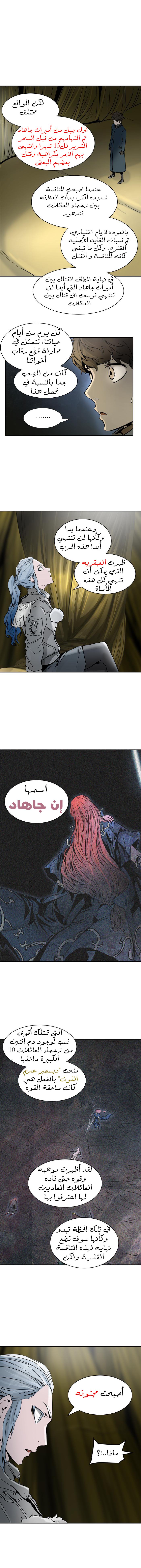 Read Tower of God S2 AR Manga Online