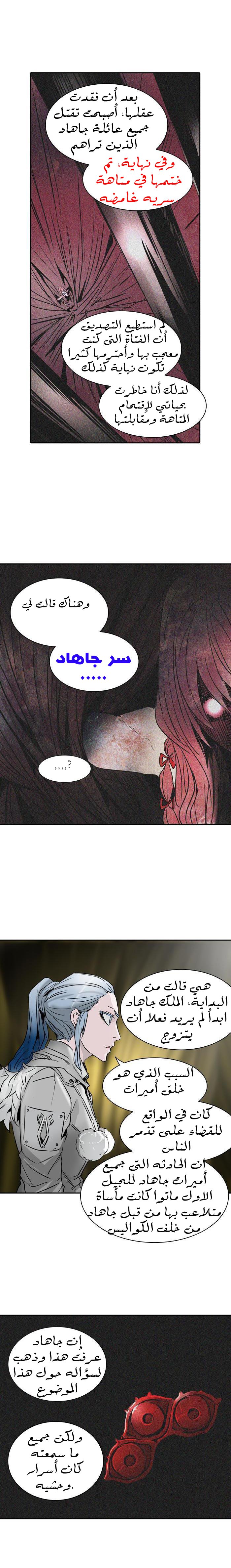 Read Tower of God S2 AR Manga Online