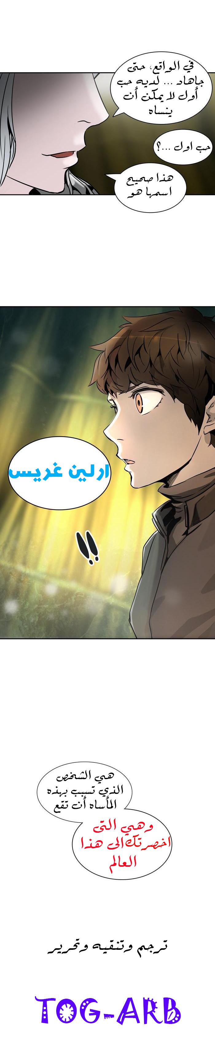 Read Tower of God S2 AR Manga Online