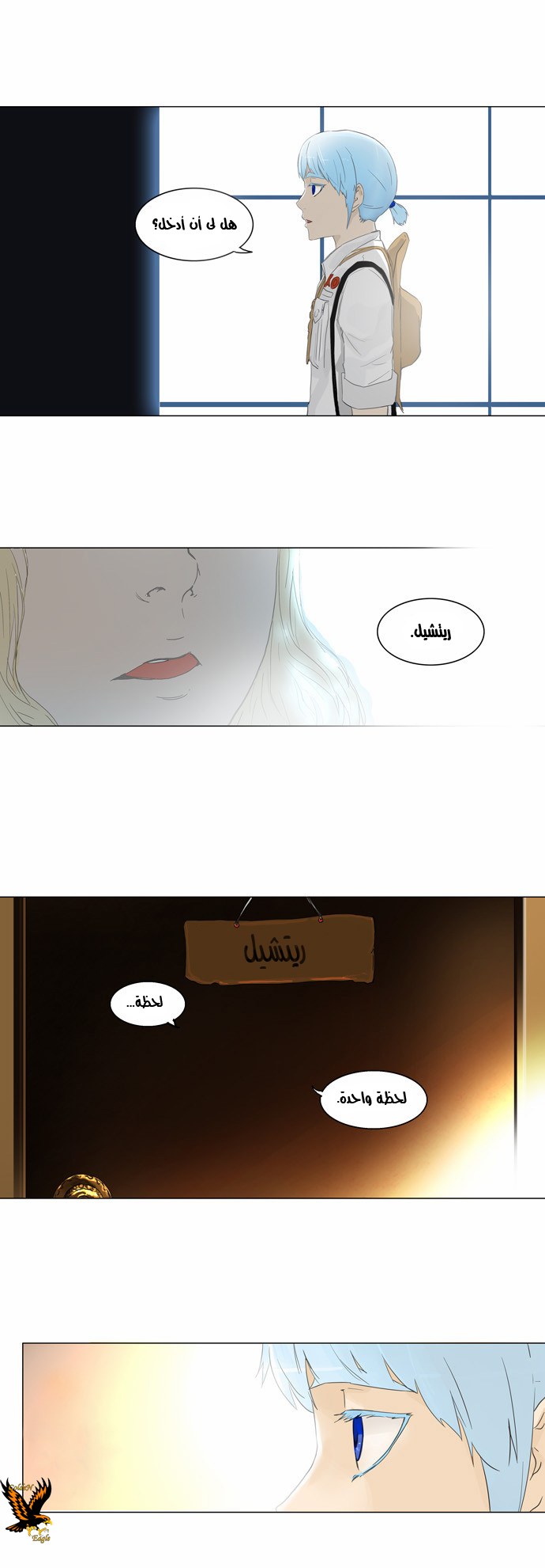 Read Tower of God S2 AR Manga Online
