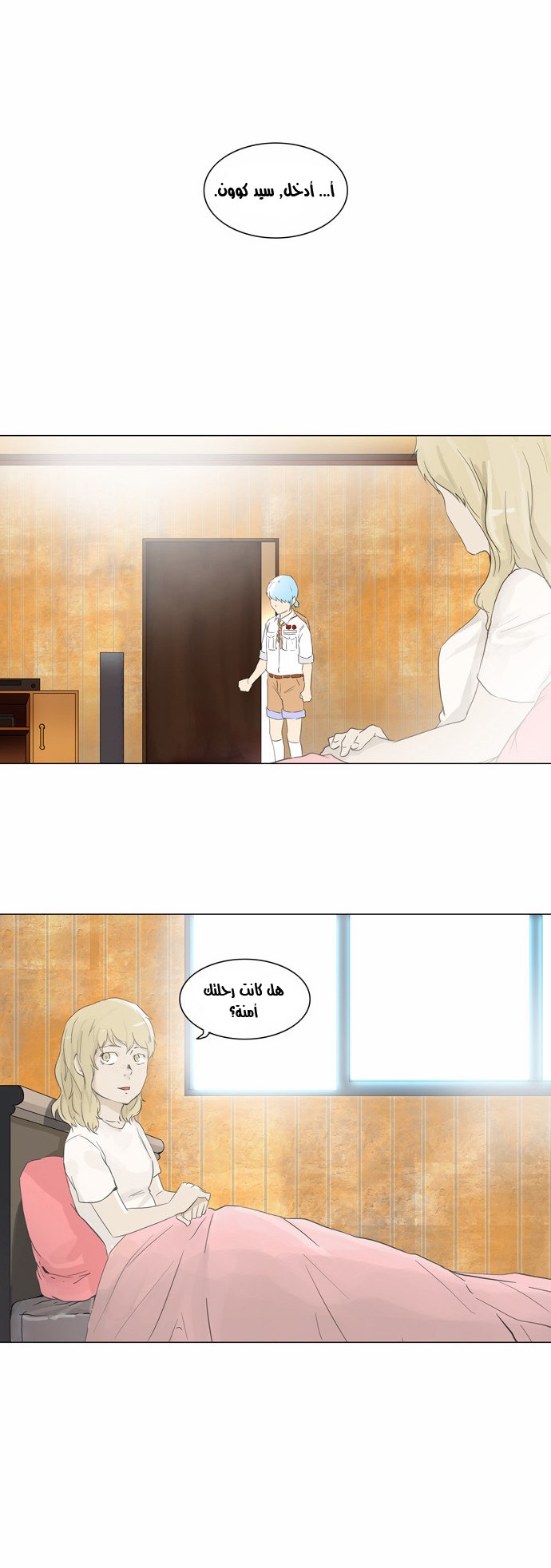 Read Tower of God S2 AR Manga Online