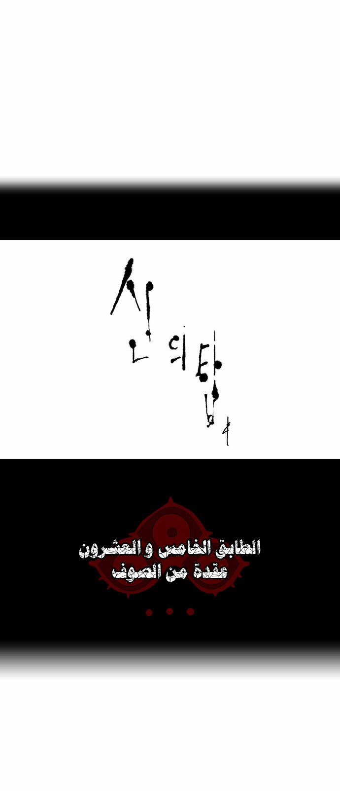 Read Tower of God S2 AR Manga Online
