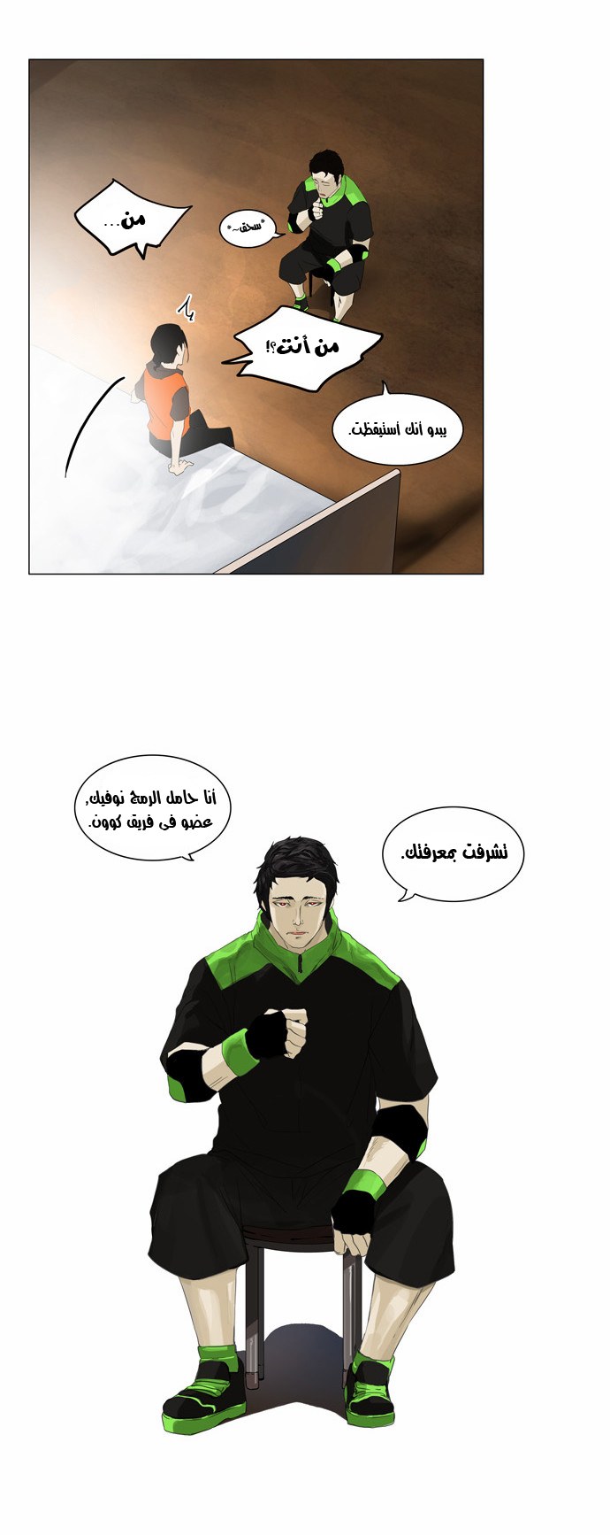 Read Tower of God S2 AR Manga Online