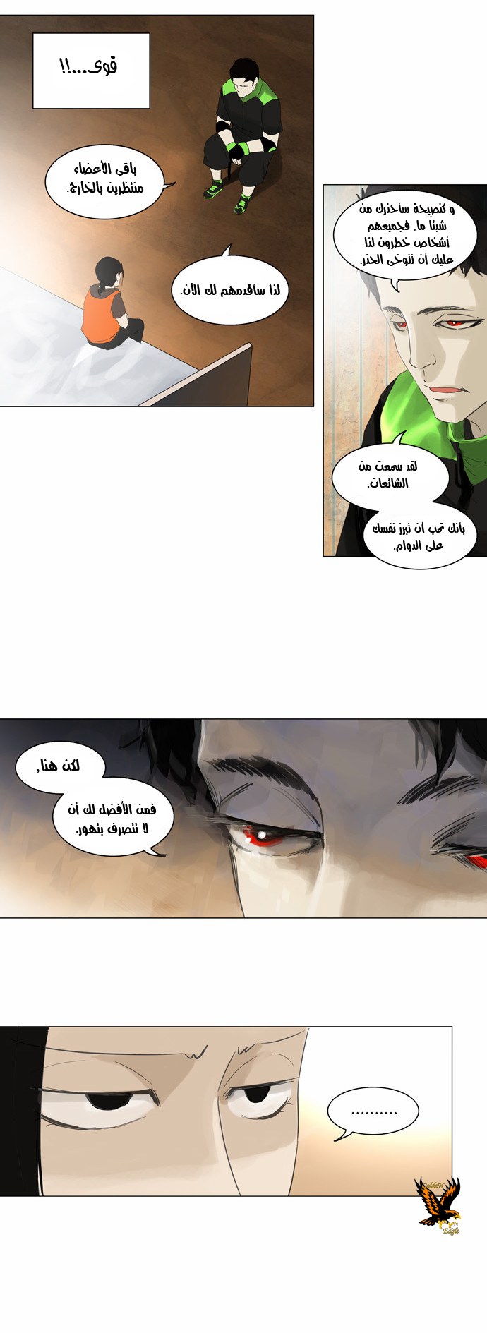 Read Tower of God S2 AR Manga Online