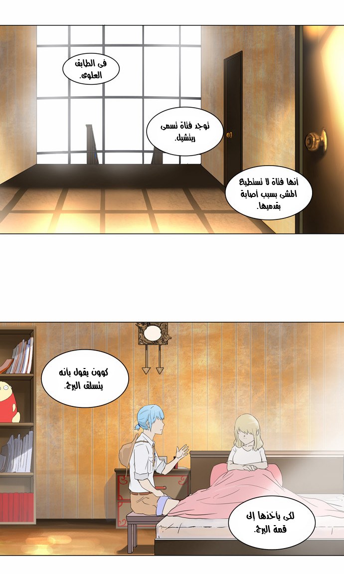 Read Tower of God S2 AR Manga Online