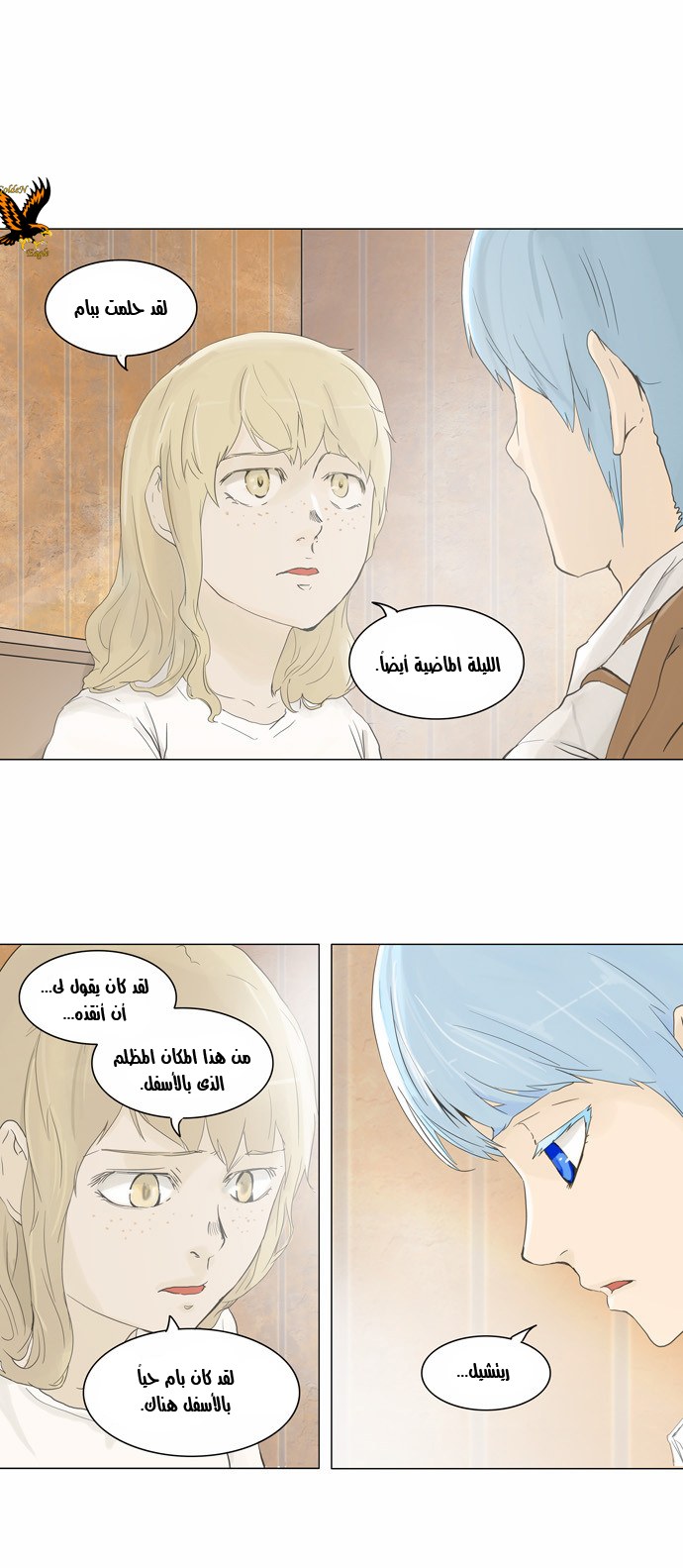 Read Tower of God S2 AR Manga Online