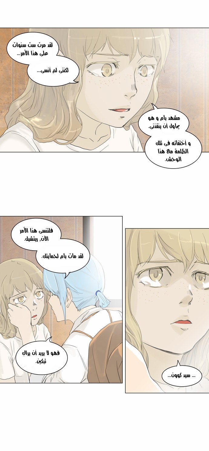 Read Tower of God S2 AR Manga Online