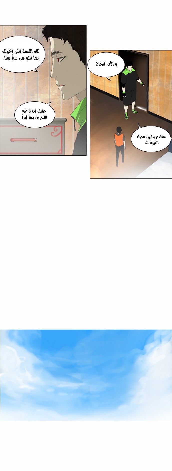 Read Tower of God S2 AR Manga Online