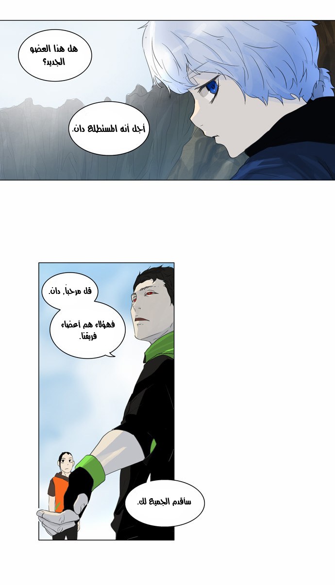 Read Tower of God S2 AR Manga Online
