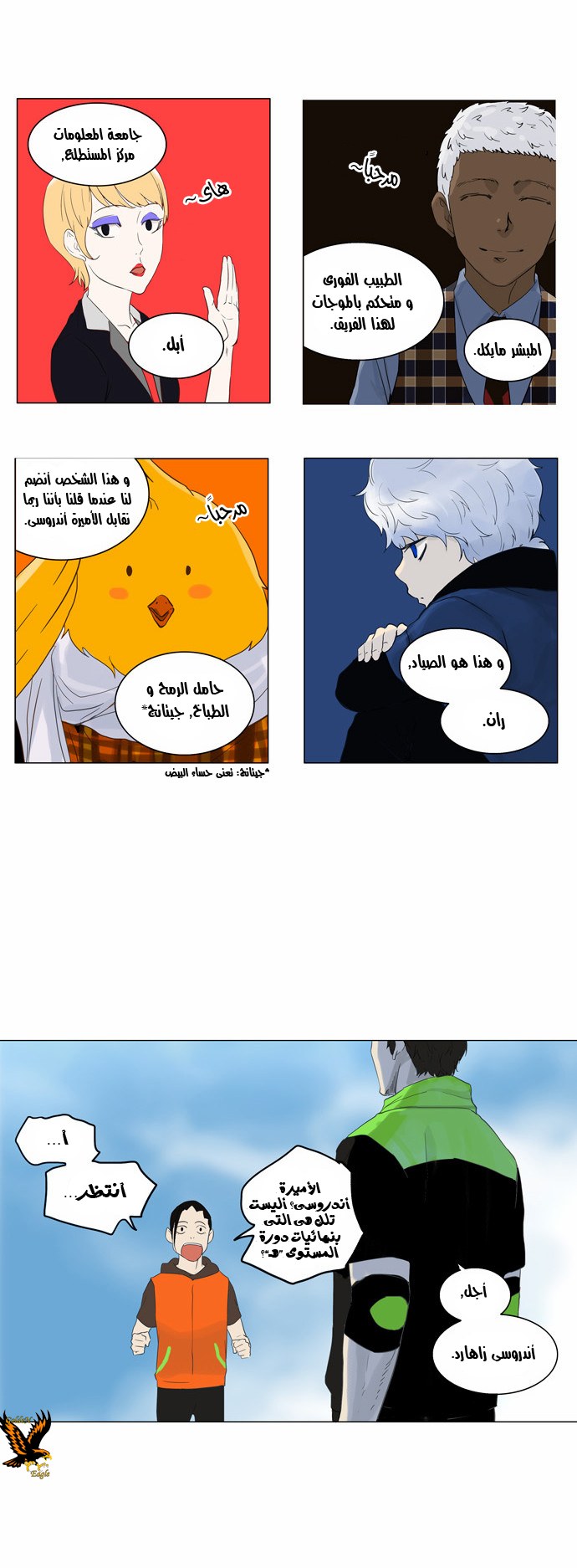 Read Tower of God S2 AR Manga Online