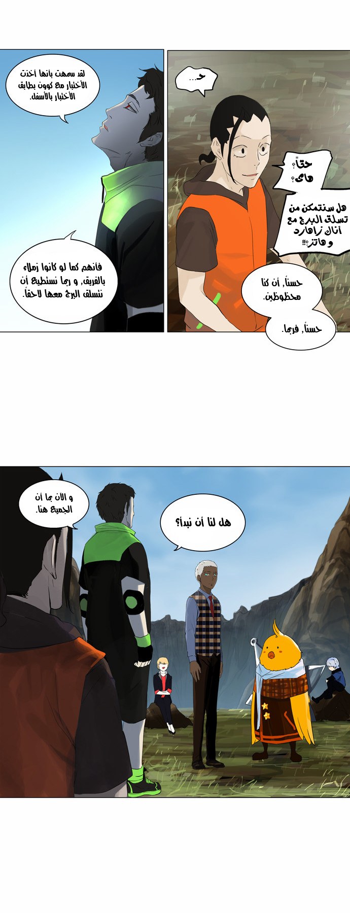 Read Tower of God S2 AR Manga Online