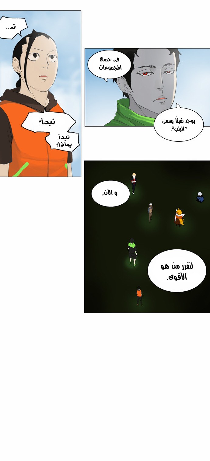 Read Tower of God S2 AR Manga Online