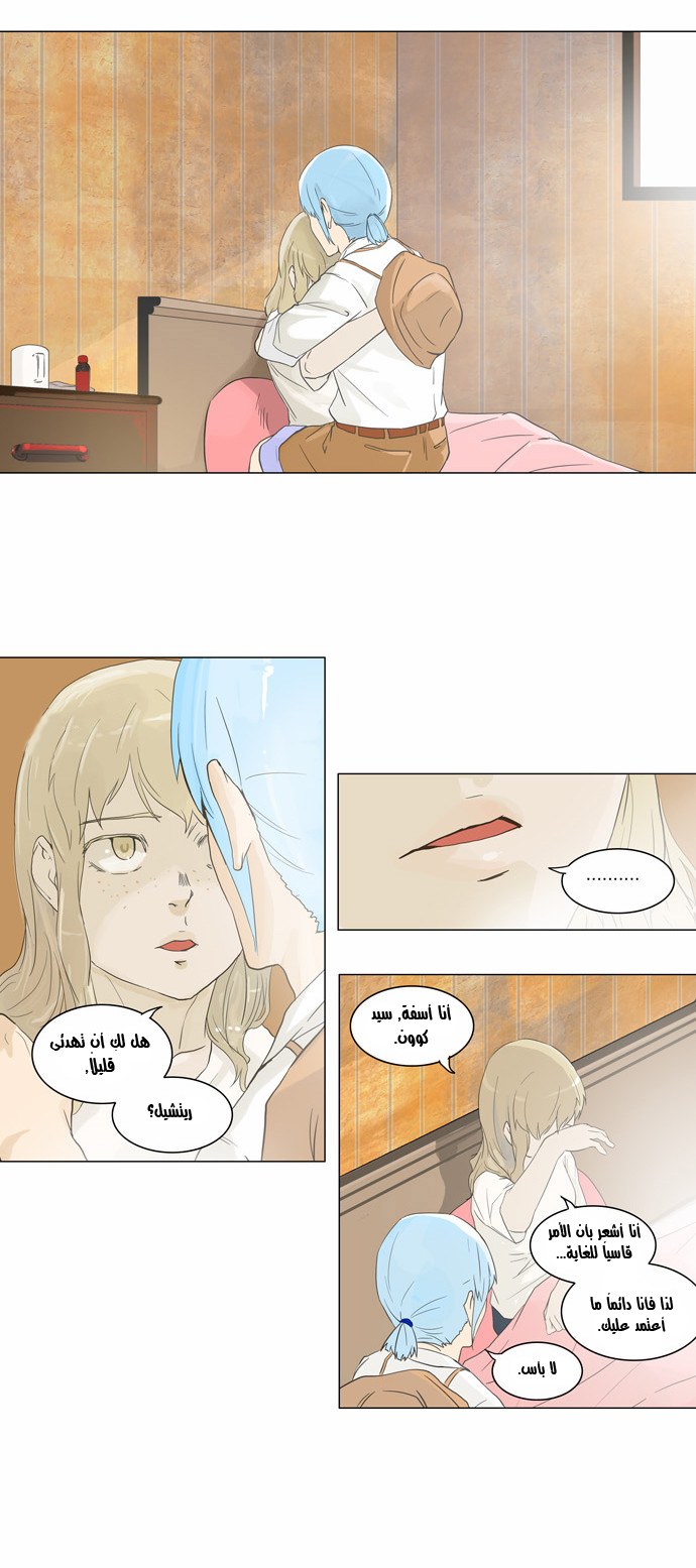 Read Tower of God S2 AR Manga Online