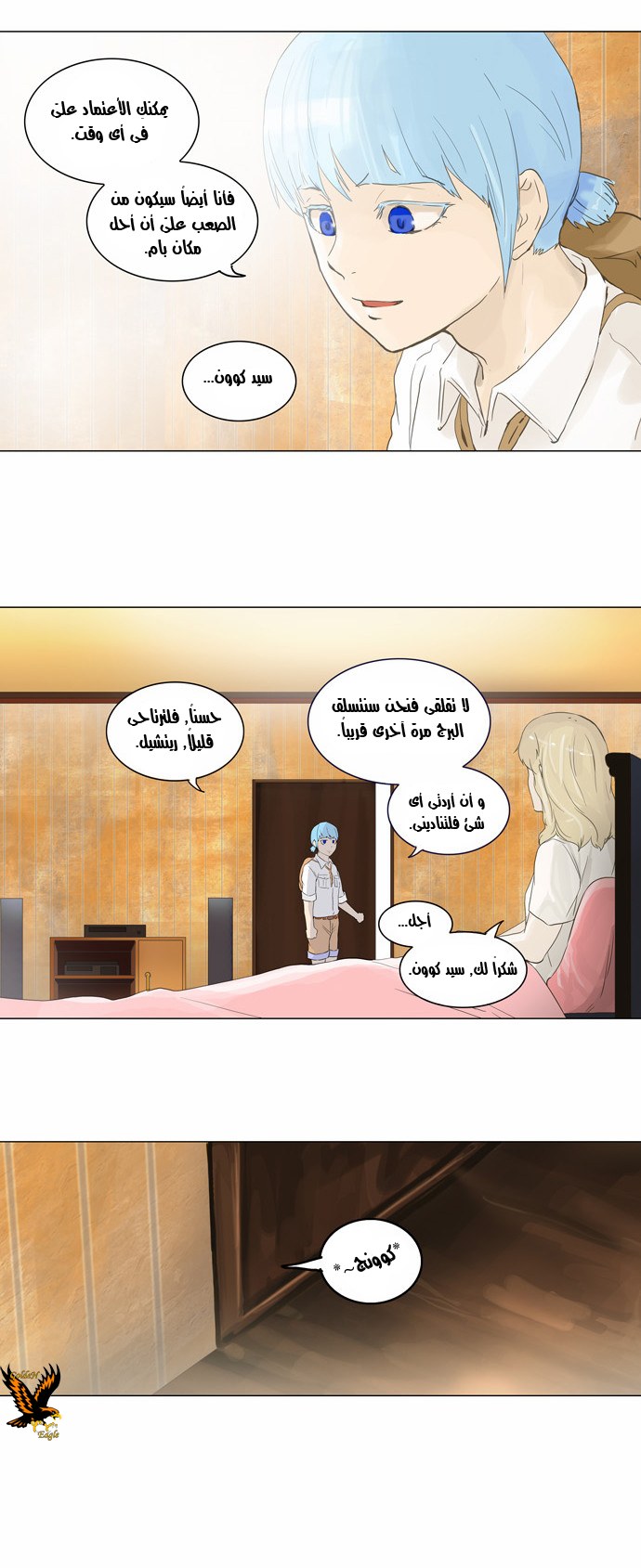 Read Tower of God S2 AR Manga Online