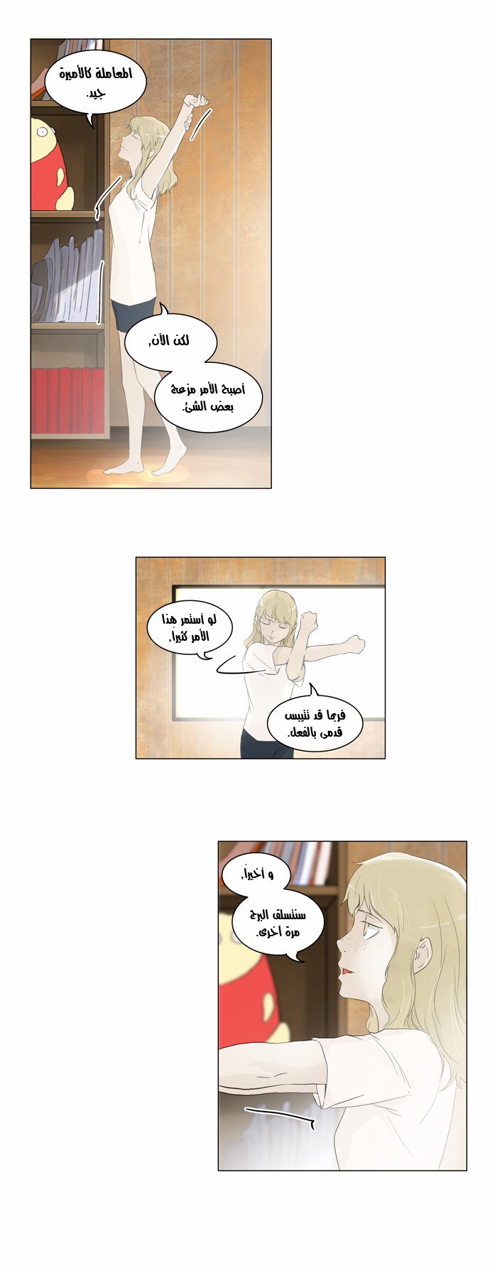 Read Tower of God S2 AR Manga Online