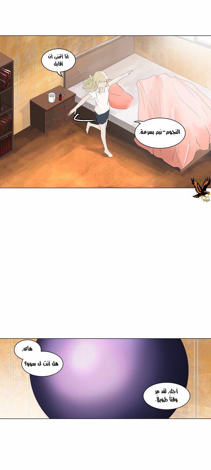 Read Tower of God S2 AR Manga Online
