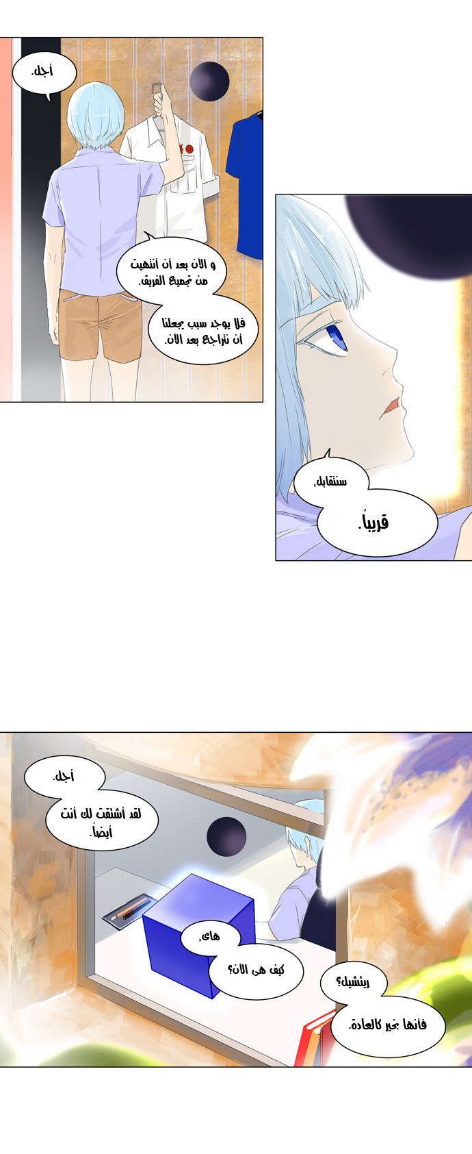 Read Tower of God S2 AR Manga Online