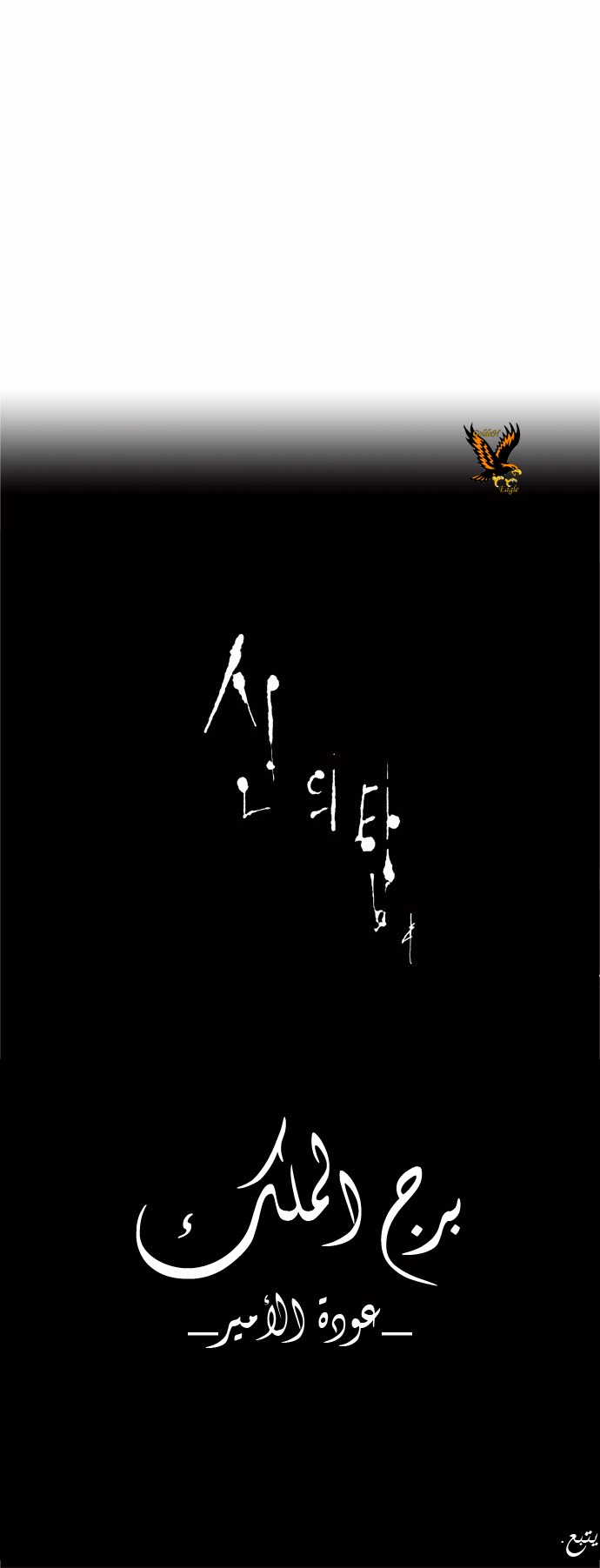 Read Tower of God S2 AR Manga Online