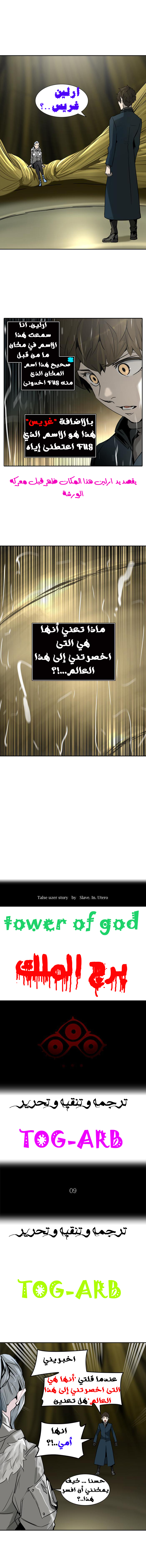 Read Tower of God S2 AR Manga Online
