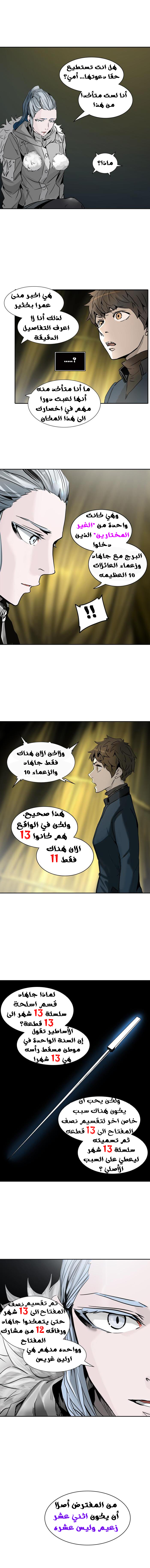 Read Tower of God S2 AR Manga Online