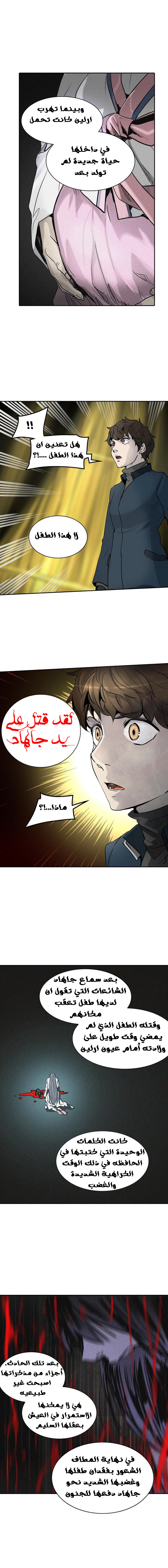 Read Tower of God S2 AR Manga Online