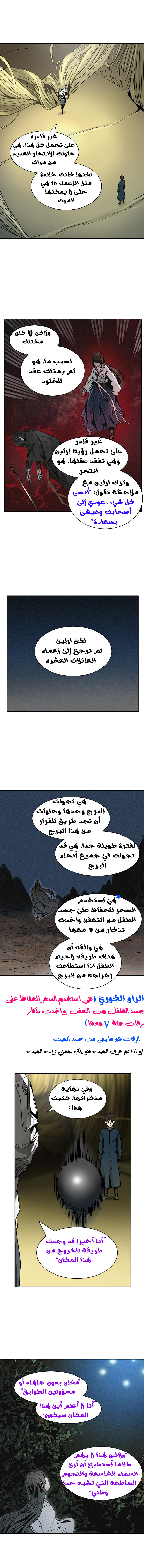 Read Tower of God S2 AR Manga Online