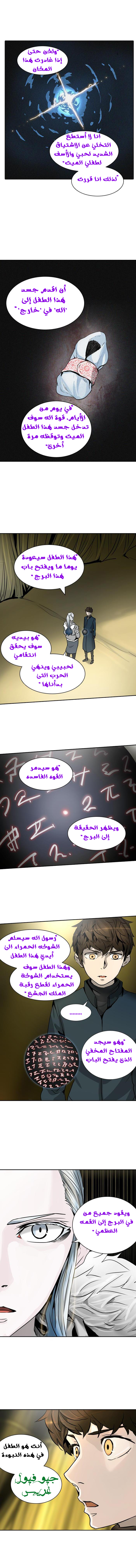 Read Tower of God S2 AR Manga Online