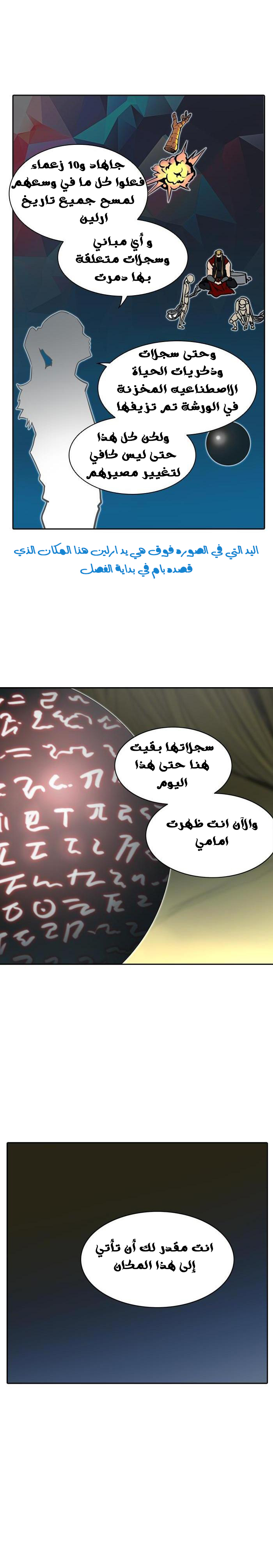 Read Tower of God S2 AR Manga Online