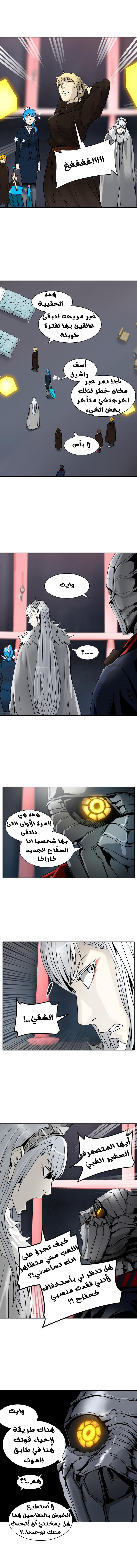 Read Tower of God S2 AR Manga Online