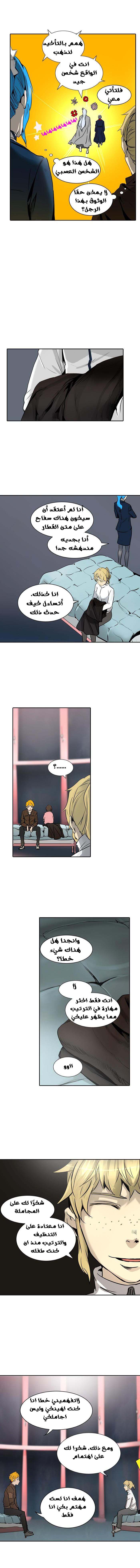 Read Tower of God S2 AR Manga Online