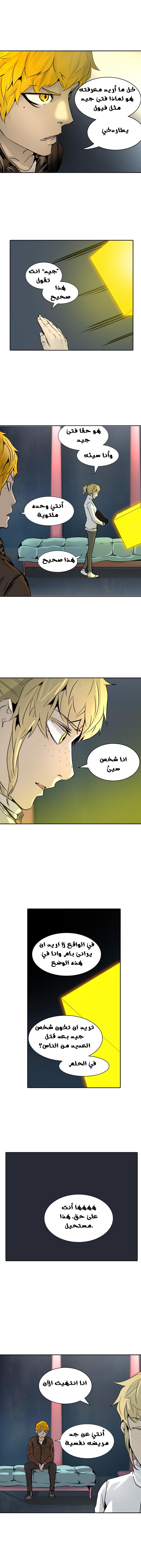 Read Tower of God S2 AR Manga Online