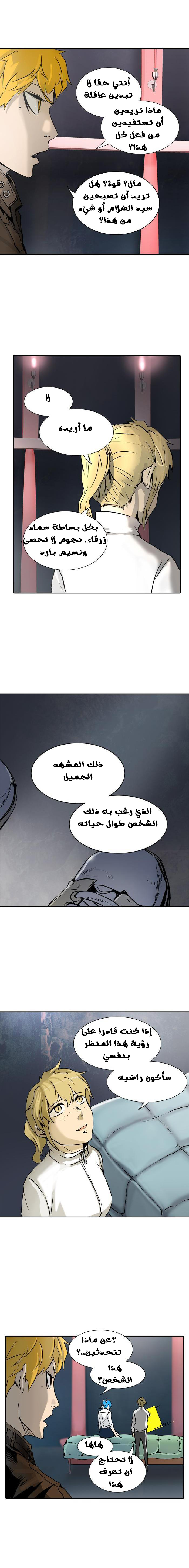 Read Tower of God S2 AR Manga Online
