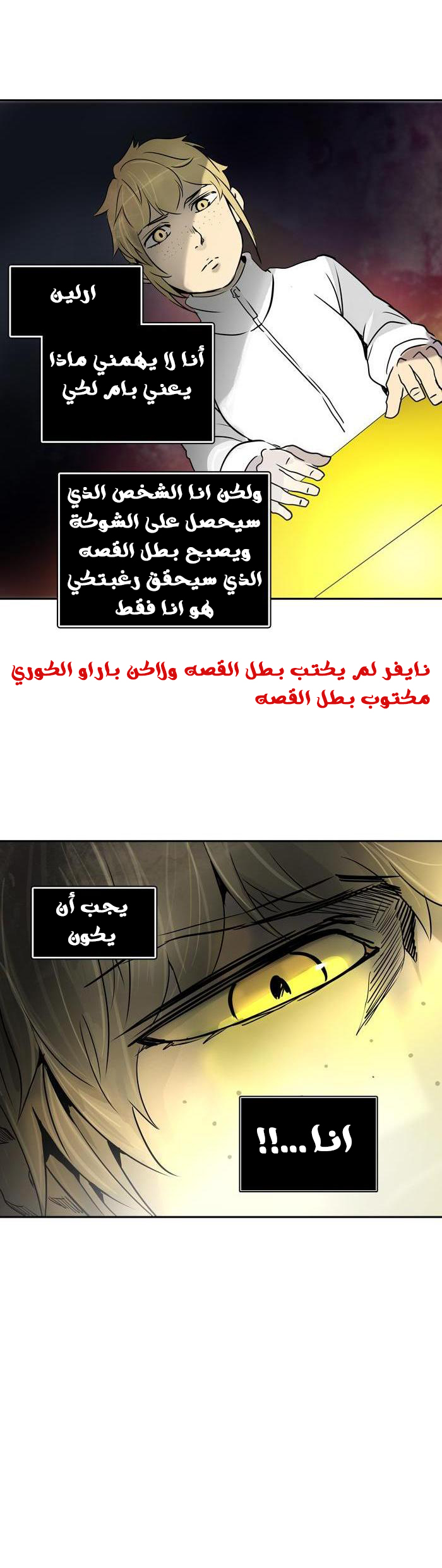 Read Tower of God S2 AR Manga Online
