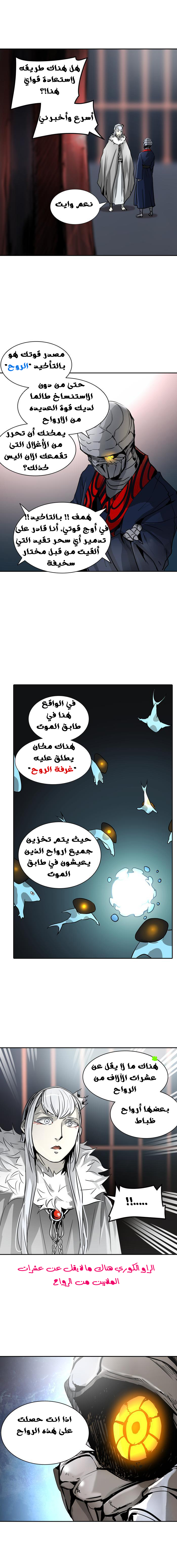 Read Tower of God S2 AR Manga Online