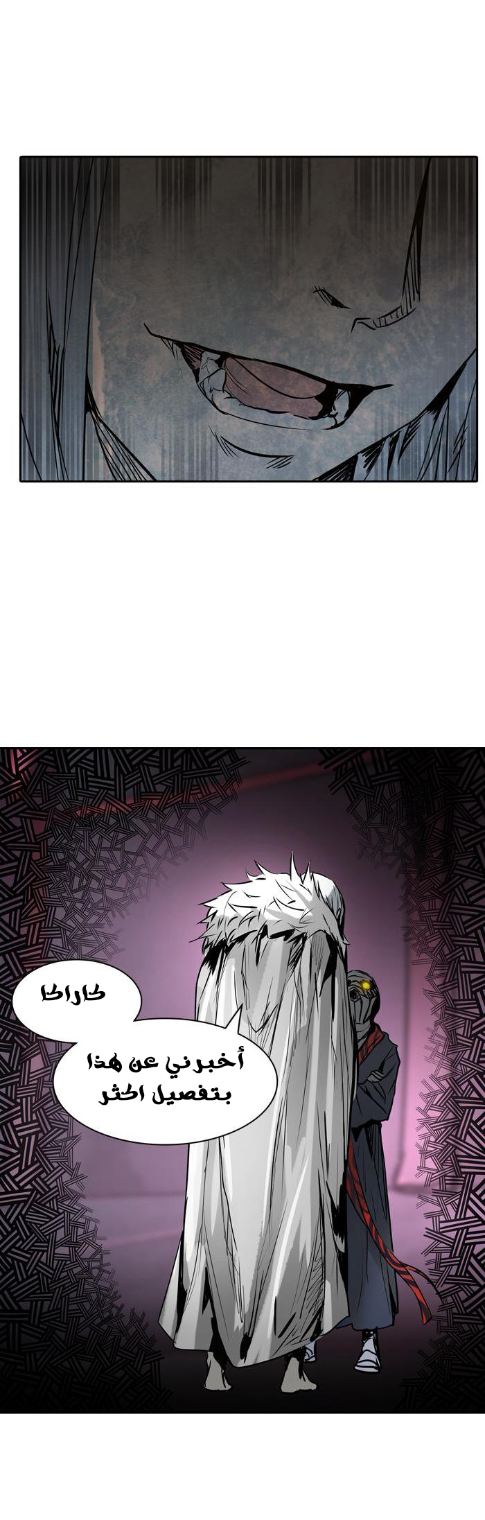 Read Tower of God S2 AR Manga Online