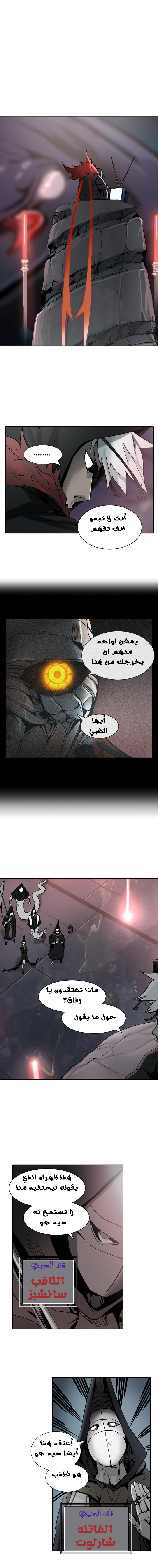 Read Tower of God S2 AR Manga Online
