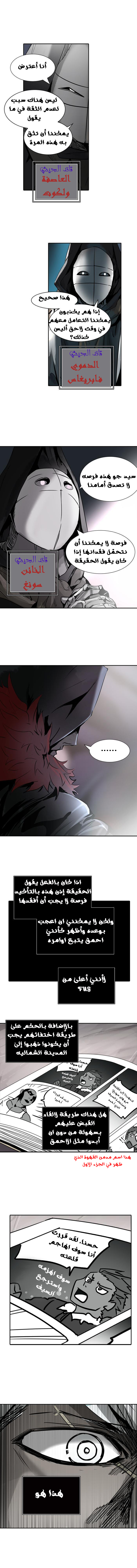 Read Tower of God S2 AR Manga Online