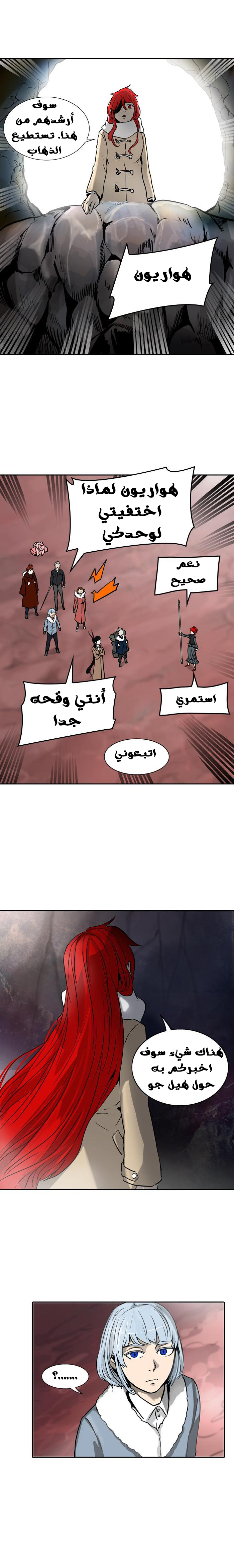 Read Tower of God S2 AR Manga Online